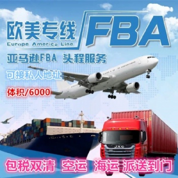 國際快遞代理物流專線空運海運普通貨敏感貨芬蘭荷蘭捷克
