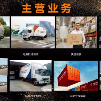 從惠州怎么發貨到香港
