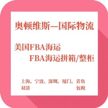 貨運物流國際快遞美加線