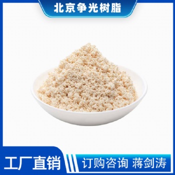 爭光牌飲用水除高氯S根樹脂ZGD891吸附容量大