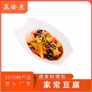 廣東半成品料包生產(chǎn)廠家 快餐便當(dāng)料理包 家常豆腐方便食品預(yù)制菜