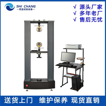 WDW-50微機控制電子拉力試驗機 世昌
