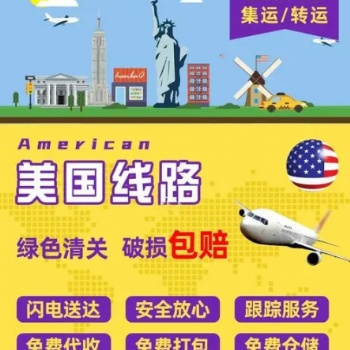 國內郵寄制氧機到澳大利亞的快遞服務美國快遞專線集運轉運包稅出口物流