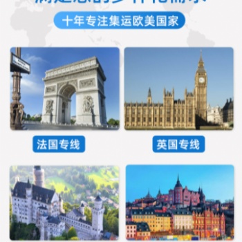 電池貨運代理運輸，到非洲/歐洲/中東/美國德國英國法國