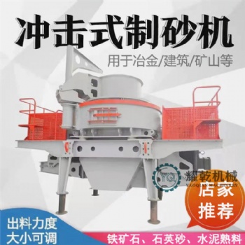 尾礦沖擊式破碎機(jī) 碎石整形機(jī) 車載移動(dòng)制砂篩分一體設(shè)備