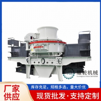 花崗巖打砂機 vsi沖擊式制砂機 **型石子整形機設備