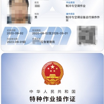 重慶空調制冷證怎么考