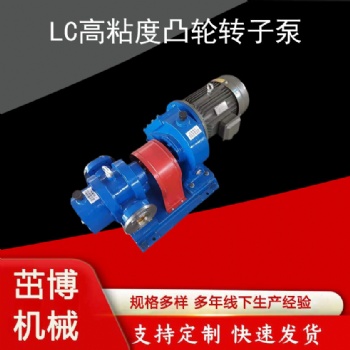 廠家供應高粘度羅茨油泵