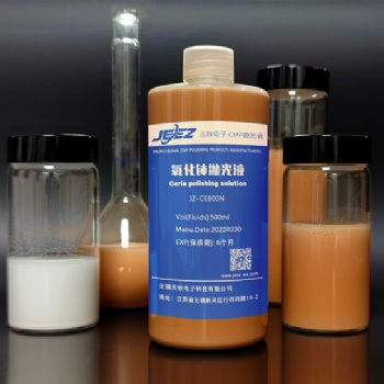 吉致JEEZ氧化鈰拋光液/氧化鈰研磨液/稀土拋光液
