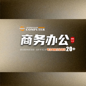 辦公軟件ai應用能力培訓 助力您的職場新起點