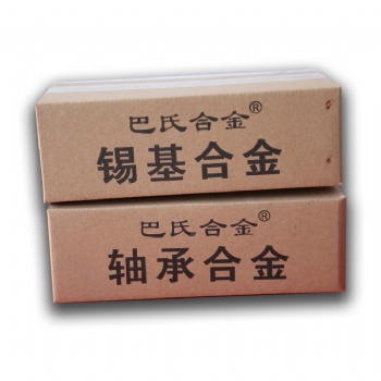 巴氏合金軸瓦軸套拖瓦滑塊巴氏合金材料加工