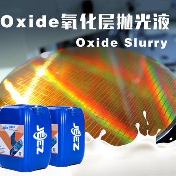 吉致電子JEEZ氧化層拋光液 /Oxide slurry/CMP拋光液
