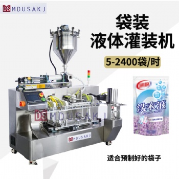 水平式灌裝機 面膜凝膠定量灌裝機 全自動灌裝封口