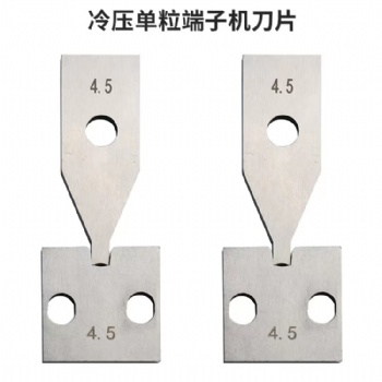 端子機(jī)刀具各種各樣線束刀具刀片模具