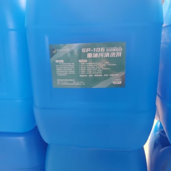 適用于工業緊固件的106重油清洗劑