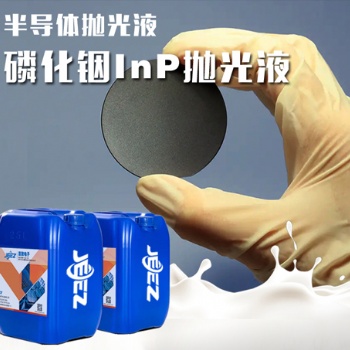 吉致電子JEEZ晶圓拋光液/磷化銦Inp Slurry CMP拋光液