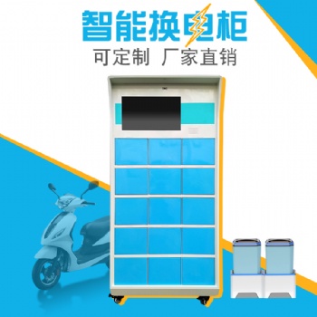 15門智能變電換電箱