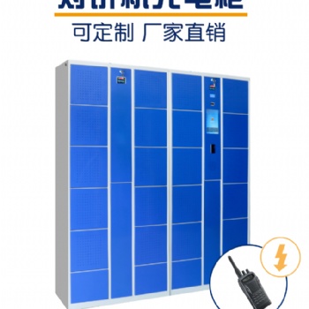 30門充電柜ZLSJG-96-NET