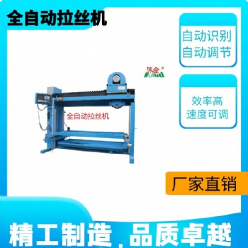 板材全自動拉絲機金屬板材拋光機平面拉絲機鋁合金表面除銹砂光機