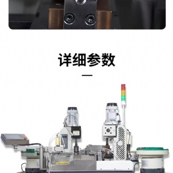 光伏小黃線接地線全自動(dòng)端子機(jī)
