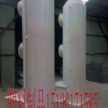 玻璃鋼脫硫塔PP 噴淋塔工業廢氣處理設備除塵酸霧玻璃鋼凈化塔