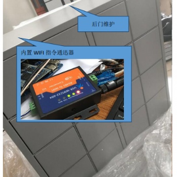 物聯電器設備柜ZLDQG