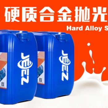 吉致電子JEEZ硬質(zhì)合金拋光液/金屬拋光液/CMP鏡面拋光液