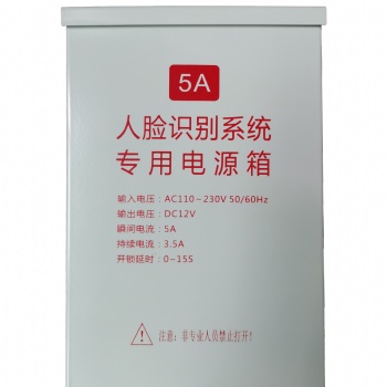 人臉機專用電源-門禁電源