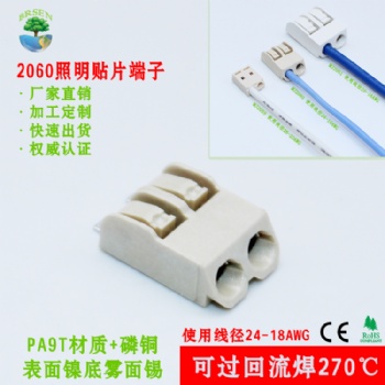 2060快接式端子2P