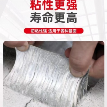 預(yù)鋪反粘防水雙面搭接膠帶
