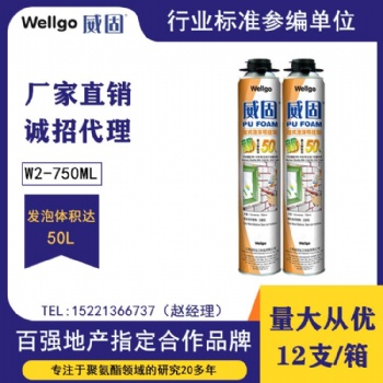 發(fā)泡膠品牌 威固 發(fā)泡膠長輩**牌