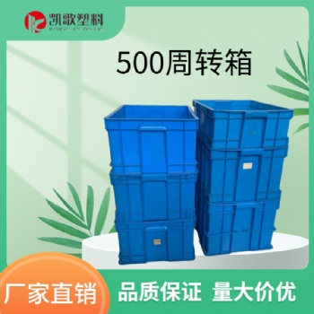 塑料周轉箱運輸物流箱養魚龜膠箱貓砂盆