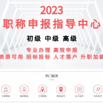 2023年陜西工程師職稱的評審條件