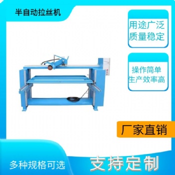上海拉絲機(jī)汽車零部件打磨機(jī)鋼板拉絲機(jī)長(zhǎng)紋拉絲機(jī)商用水池拉絲機(jī)