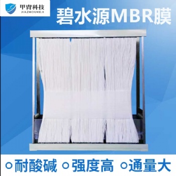 碧水源工廠銷售MBR膜組件 型號JZPF-35膜片 PVDF中空纖維超濾膜