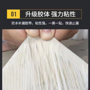 接縫膠帶高分子自粘膠膜防水搭接膠帶