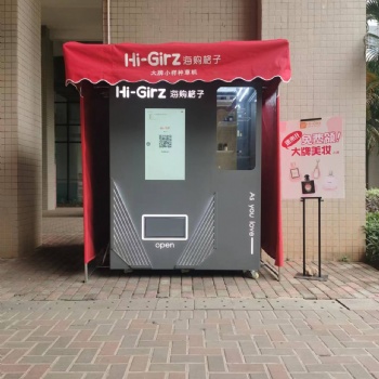 海購格子·慧域社區智能柜加盟
