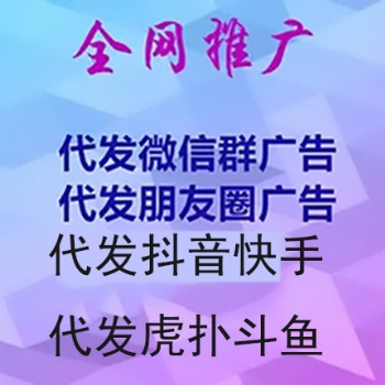 提供支付寶廣告推廣，愛奇藝抖音快手廣告投放