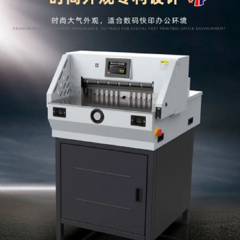 相思門X-K480桌面切紙機