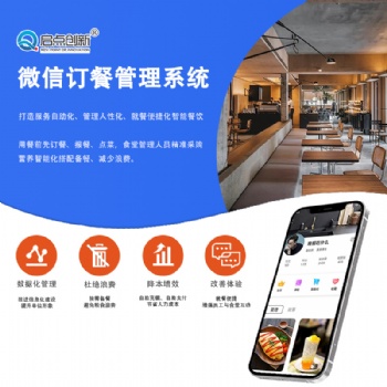 東莞小程序充值消費(fèi)系統(tǒng) 惠州飯?zhí)肐C刷卡機(jī)安裝