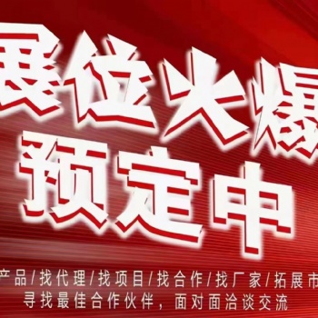 福建泉州2023**屆倉儲物流包裝產業博覽會（12月）