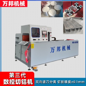 萬邦機(jī)械廠家直供WB-SK550鋁型材90度斷料機(jī) 鋁型材斷料鋸