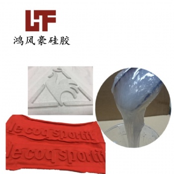 雙核模高特殊工藝凹凸壓花硅膠服裝3D壓花材料