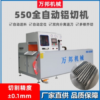 廠家直供WB-SK550鋁棒銅棒切割機 實心鋁板切割機萬邦機械