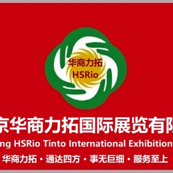 2023年**8屆白俄羅斯明斯克電力能源展