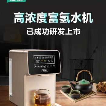 富氫凈水器家用反滲透制氫直飲水機(jī)即熱臺(tái)式免安裝加熱水素水機(jī)左杉
