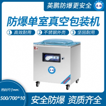 天津工業防爆真**裝機，湖南防爆封口機