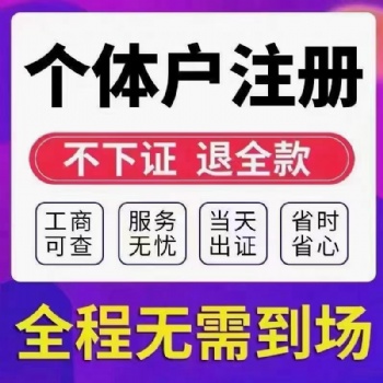 河南哪里能申請個(gè)體戶核定征收丨自然人代開
