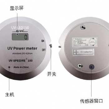 LED專用UV能量計(jì) UV-LED150