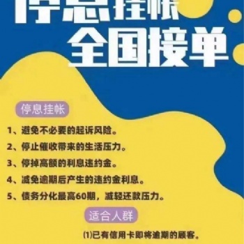 個(gè)人金融維護(hù)+合理規(guī)劃債務(wù)